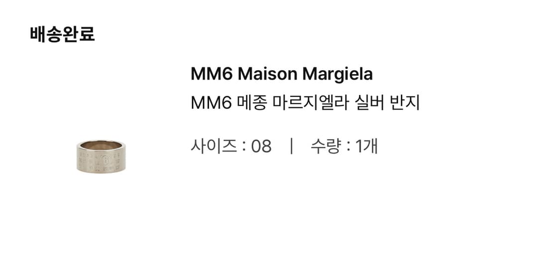 MM6 메종 마르지엘라 넘버링 반지 실버 08 상품이미지3