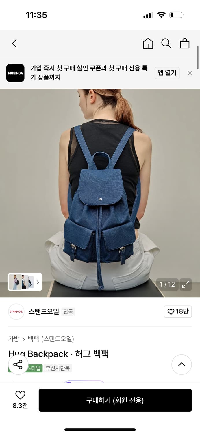 Standoil 스탠드오일 허그 백팩 상품이미지2