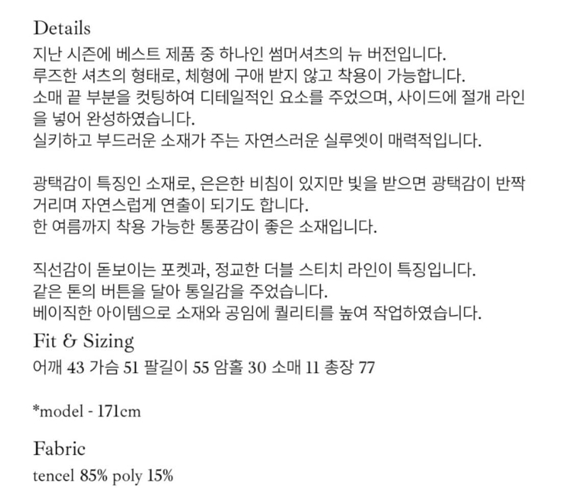 ged 게드 썸머 셔츠 상품이미지9