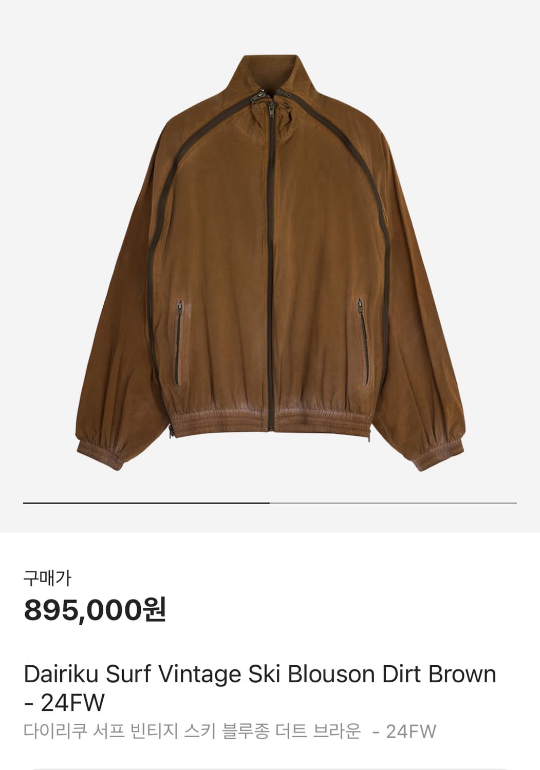 dairiku surf  vintage ski blouson 상품이미지8