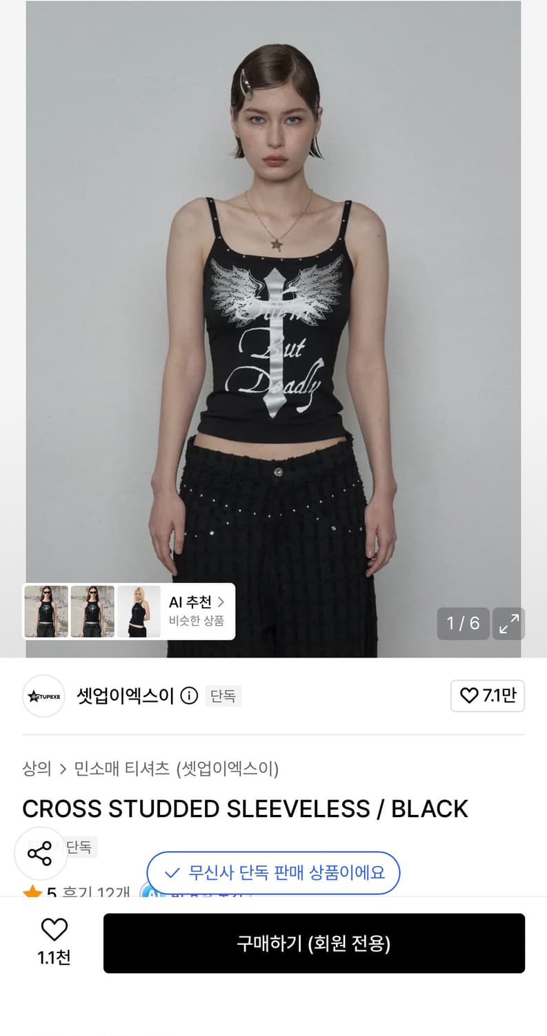 셋업이엑스이 나시 CROSS STUDDED SLEEVELESS / BLA 상품이미지1