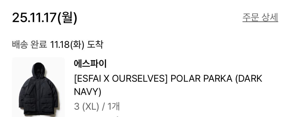 새상품 3사이즈) 25FW 아워셀브스x에스파이 폴라파카 다크네이비 상품이미지3