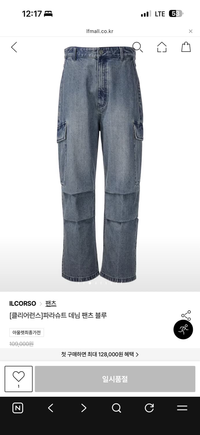 일꼬르소 파라슈트 데님팬츠 블루 s사이즈 상품이미지2