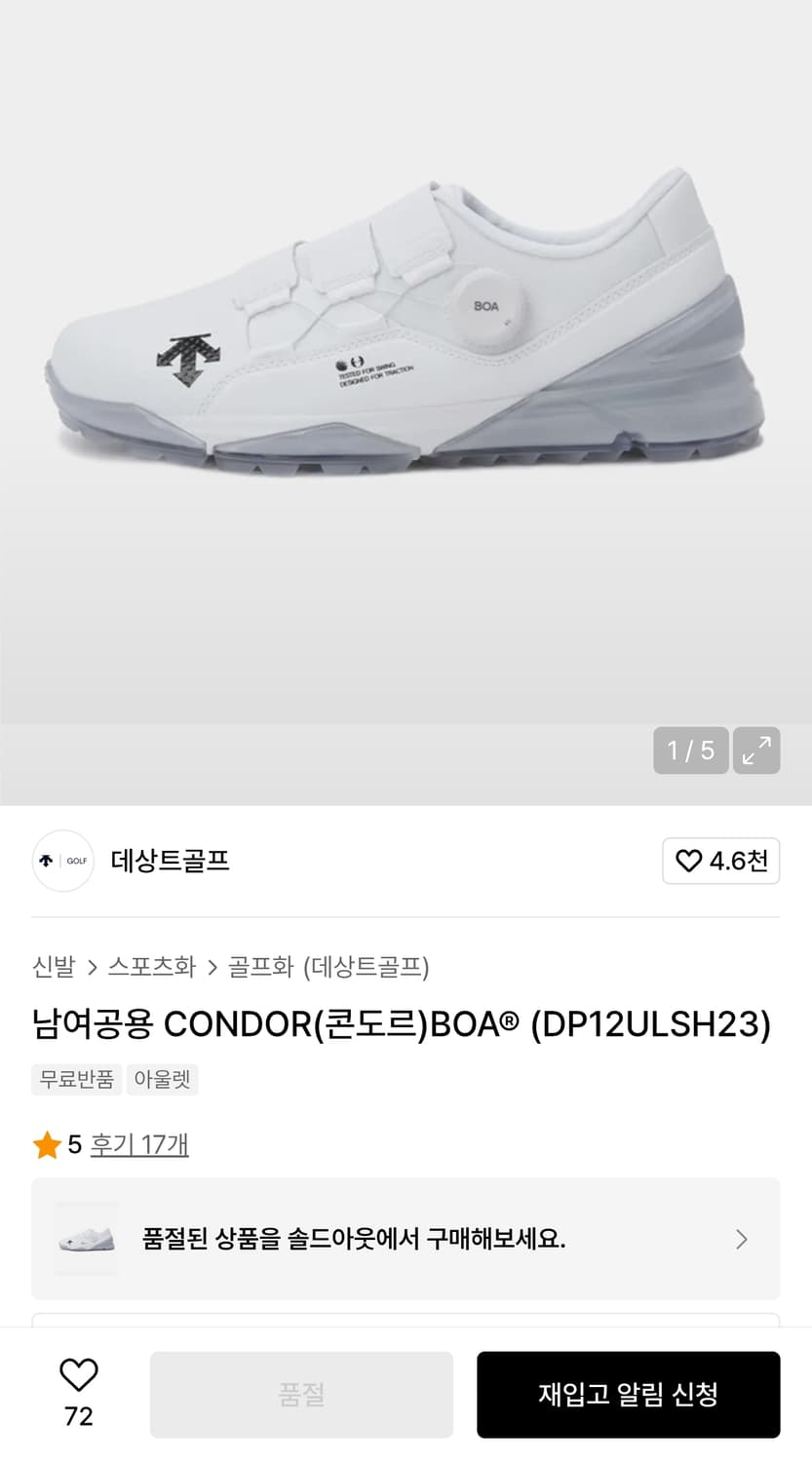 데상트 골프 콘도르 BOA다이얼 스트랩 골프화 (240) 상품이미지1