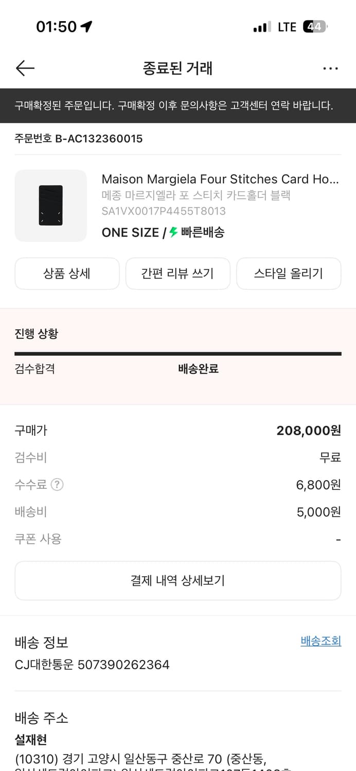 마르지엘라 카드홀더 상품이미지5