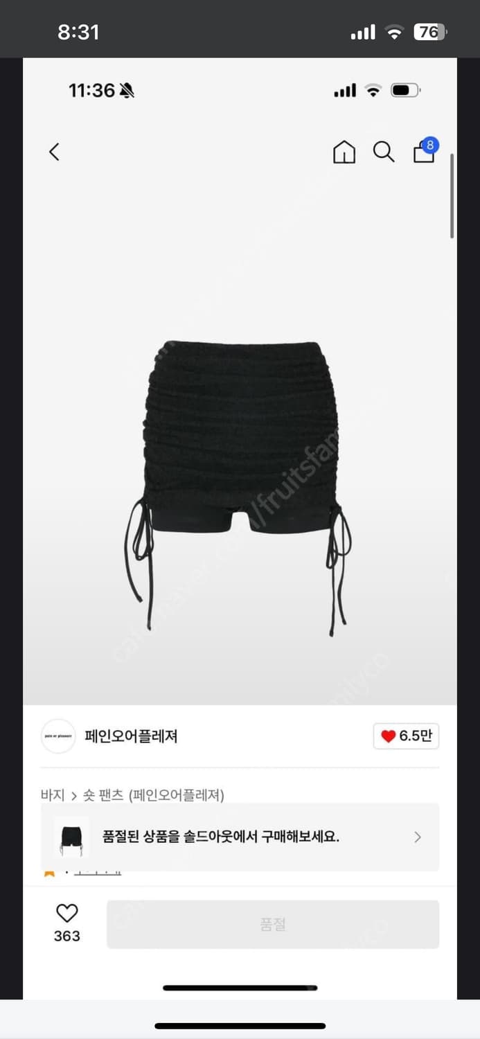 페인오어프레져 상품이미지1