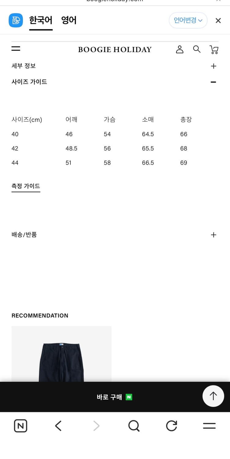 아메카지 재팬블루 프렌치 워크자켓 TYPE-2 JACKET (NAVY) 상품이미지5