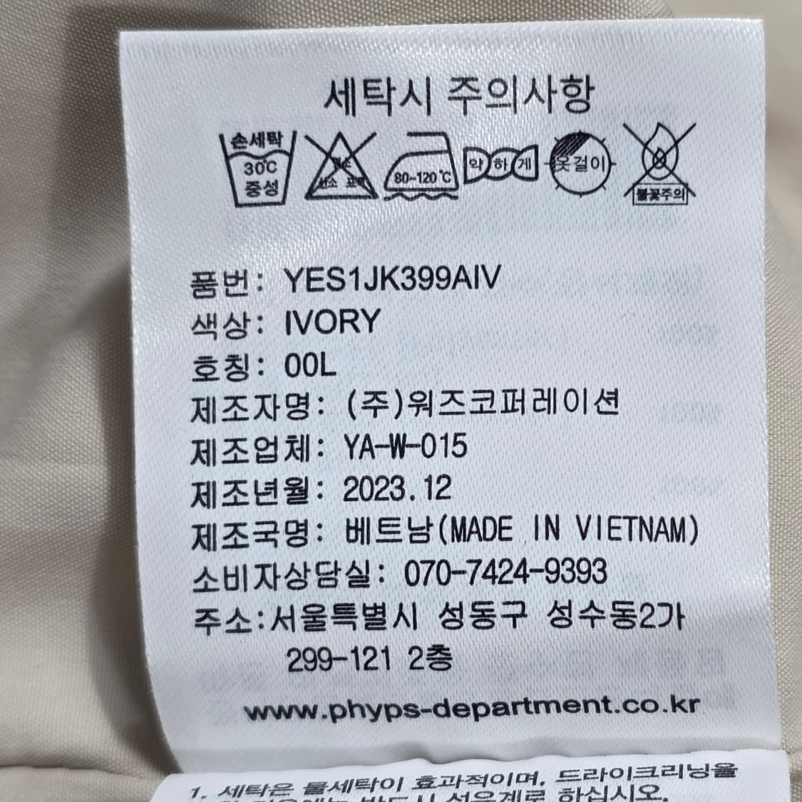0773 Yale 예일 아이보리 퀼팅 패딩 자켓 L 상품이미지8