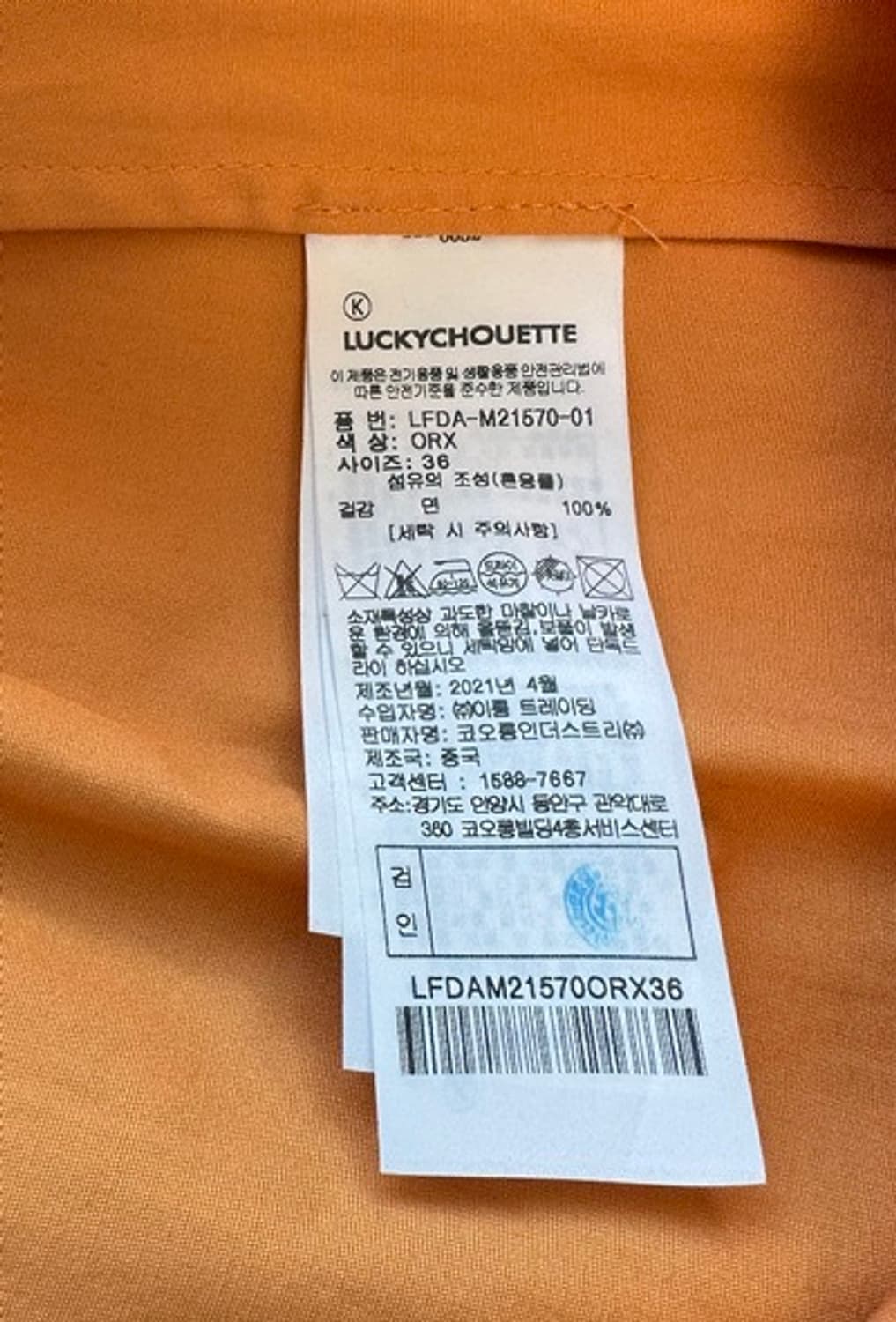 럭키슈에뜨 프릴카라 원피스   상품이미지10