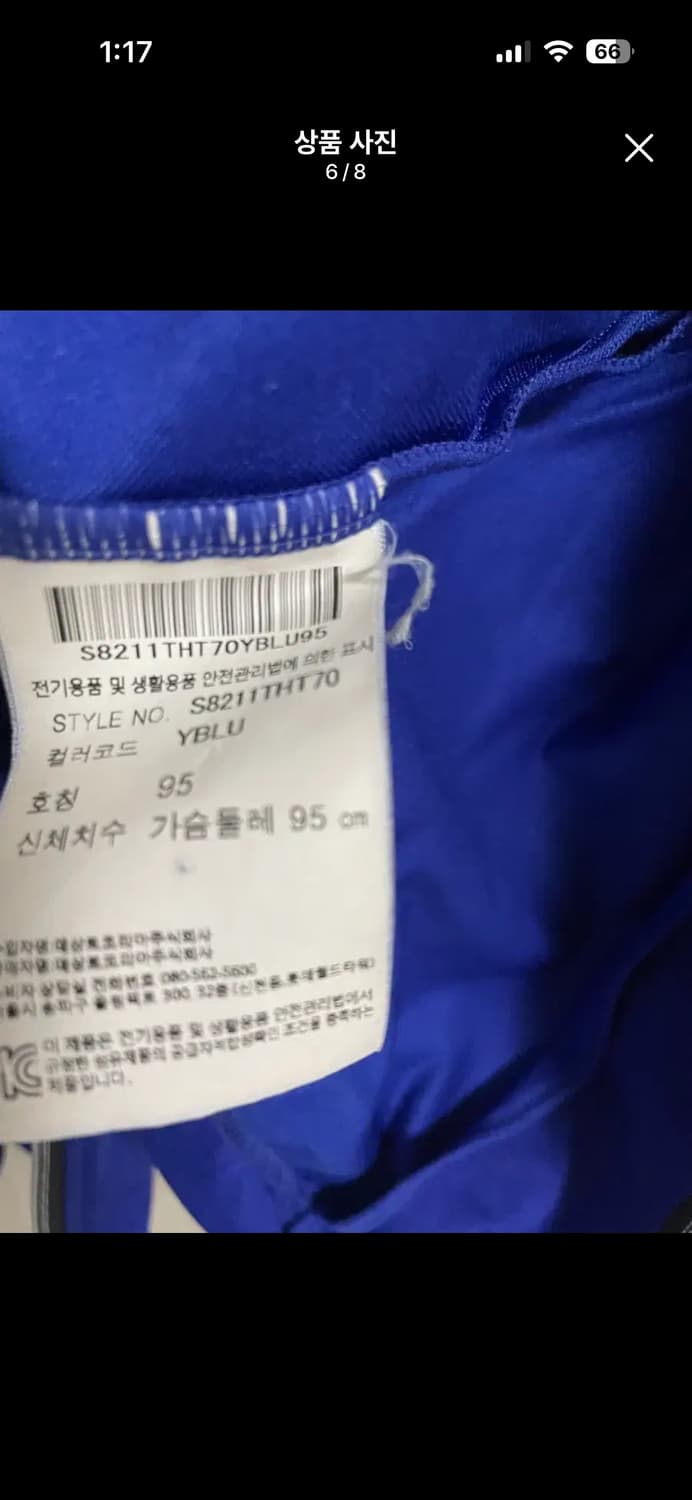 데상트 야마하 한정판 집업 유일매물 교신가능 상품이미지6