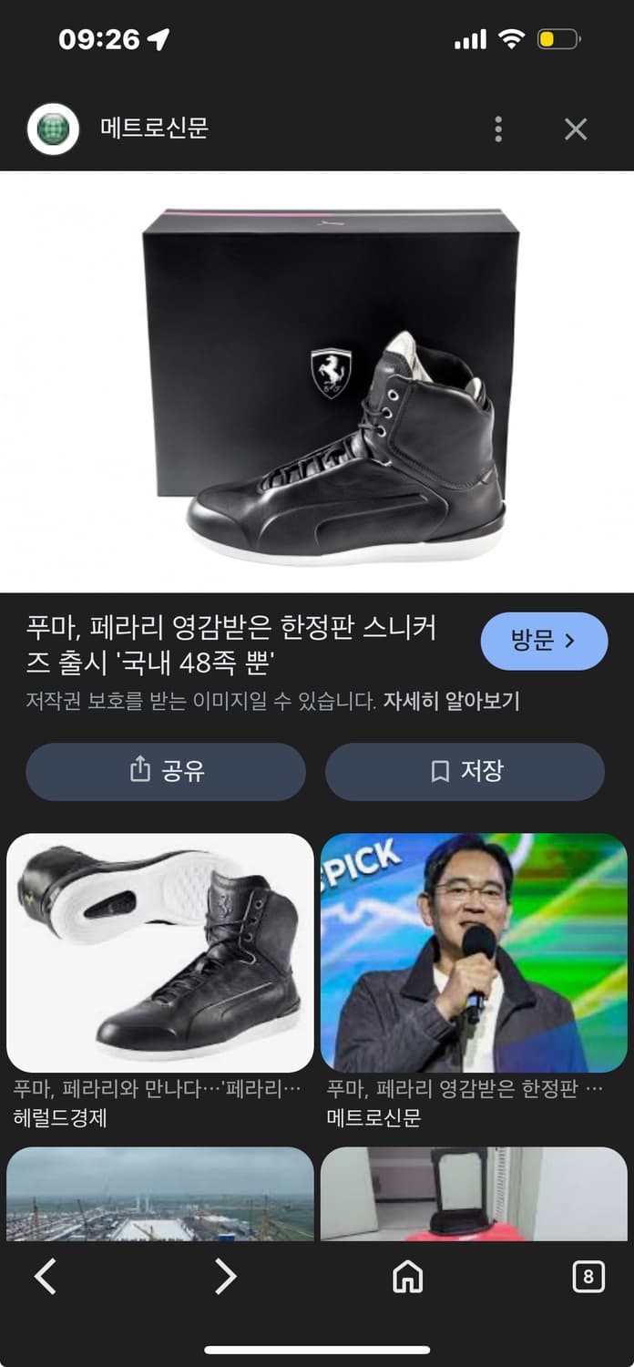 PUMA Limited Edition 'Limitate' 270 상품이미지2