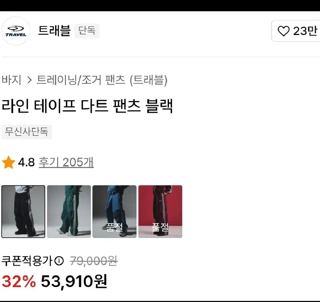 트래블 라인 테이프 다트 나일론 팬츠 블랙 상품이미지3