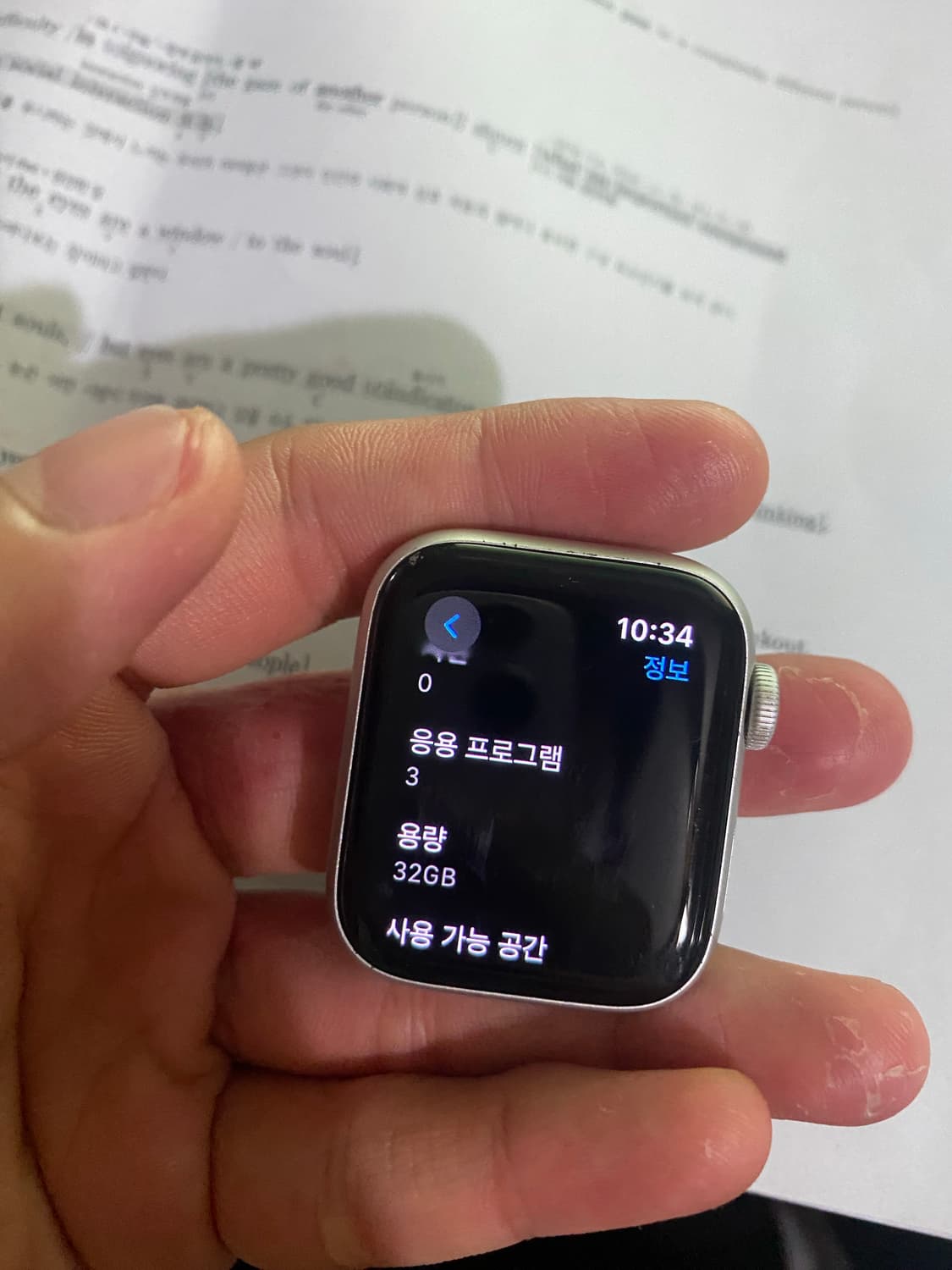 애플워치 se 상품이미지7