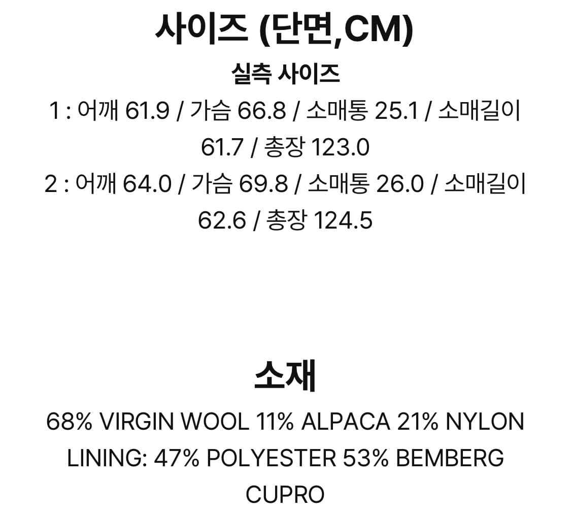 [1,2]렉토 핸드메이드 쿠세 오버사이즈 코트 판매 상품이미지3