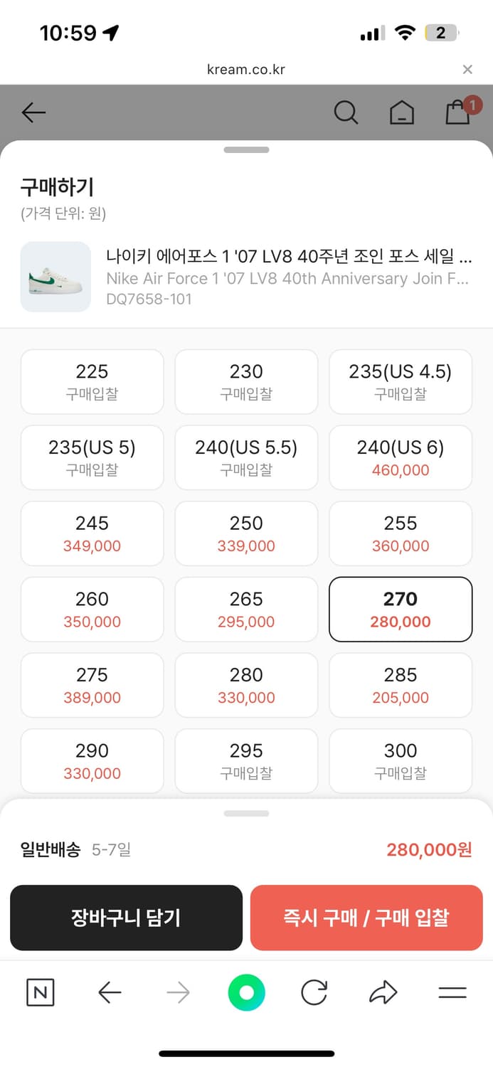 나이키 에어포스 40주년 세일말라카이트 270 상품이미지7