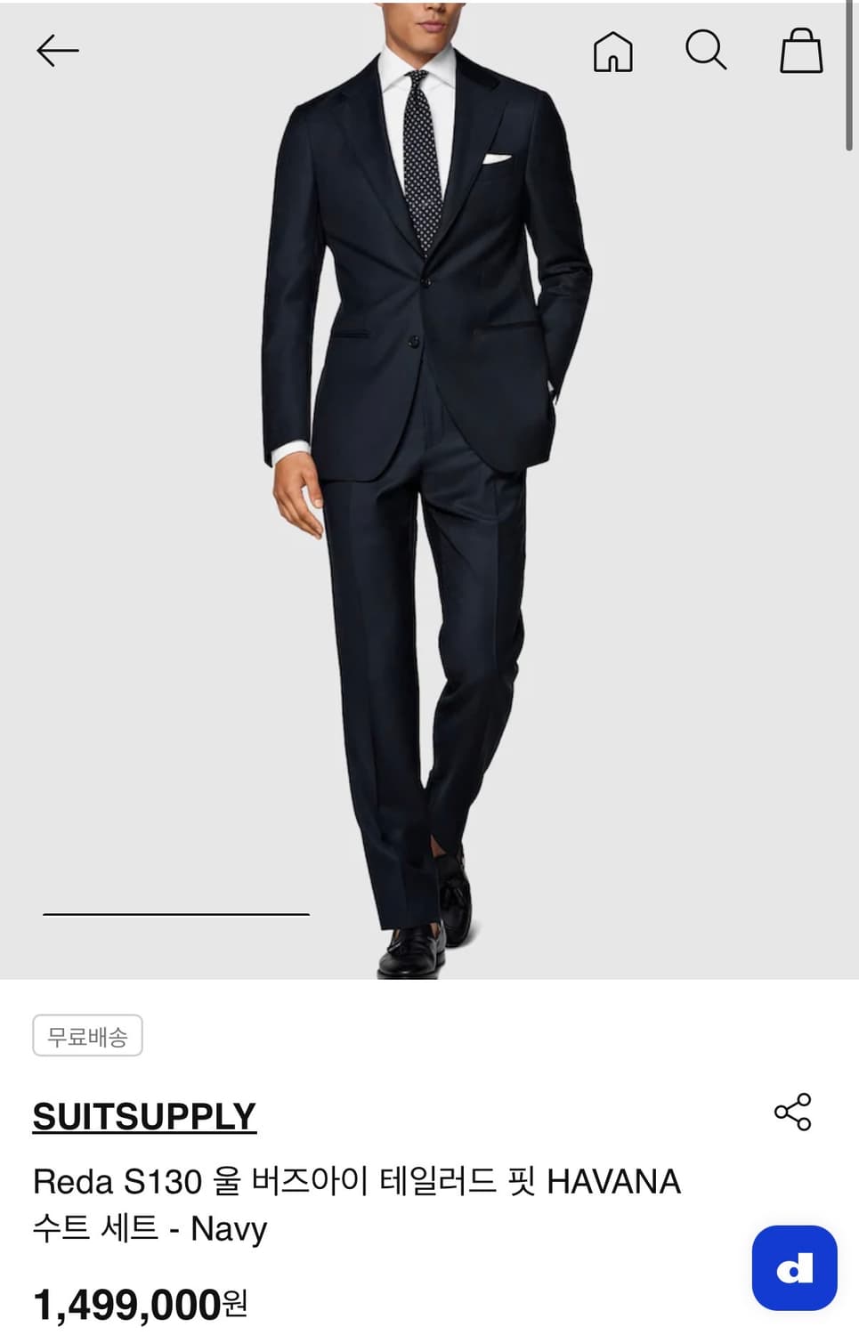 수트서플라이 레다 130수 울 테일러드핏 하바나 수트 네이비 42R/34 상품이미지1