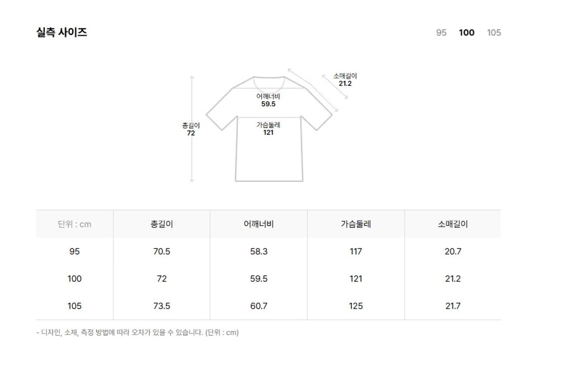 알레그리 자수 티셔츠 M사이즈 상품이미지6