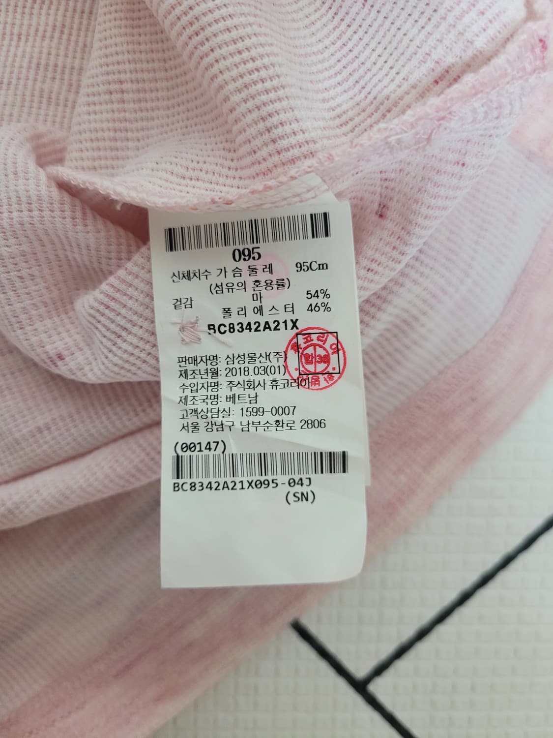 빈폴 여성 핑크 멜란지 반팔 카라티 L (95) 상품이미지4