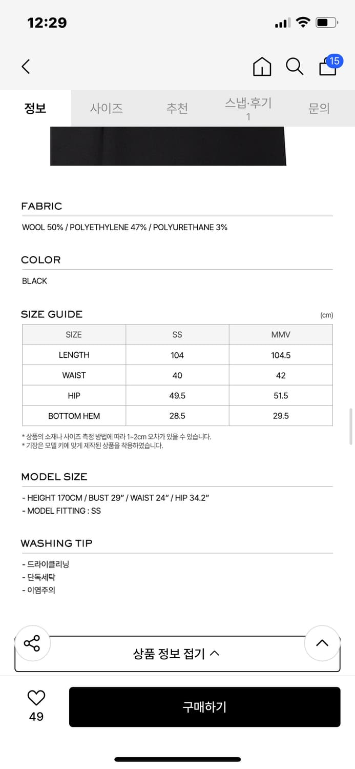 Lcdc.tm엘씨디씨티엠 웨이스트 디테일 테일러드 트라우저 상품이미지3