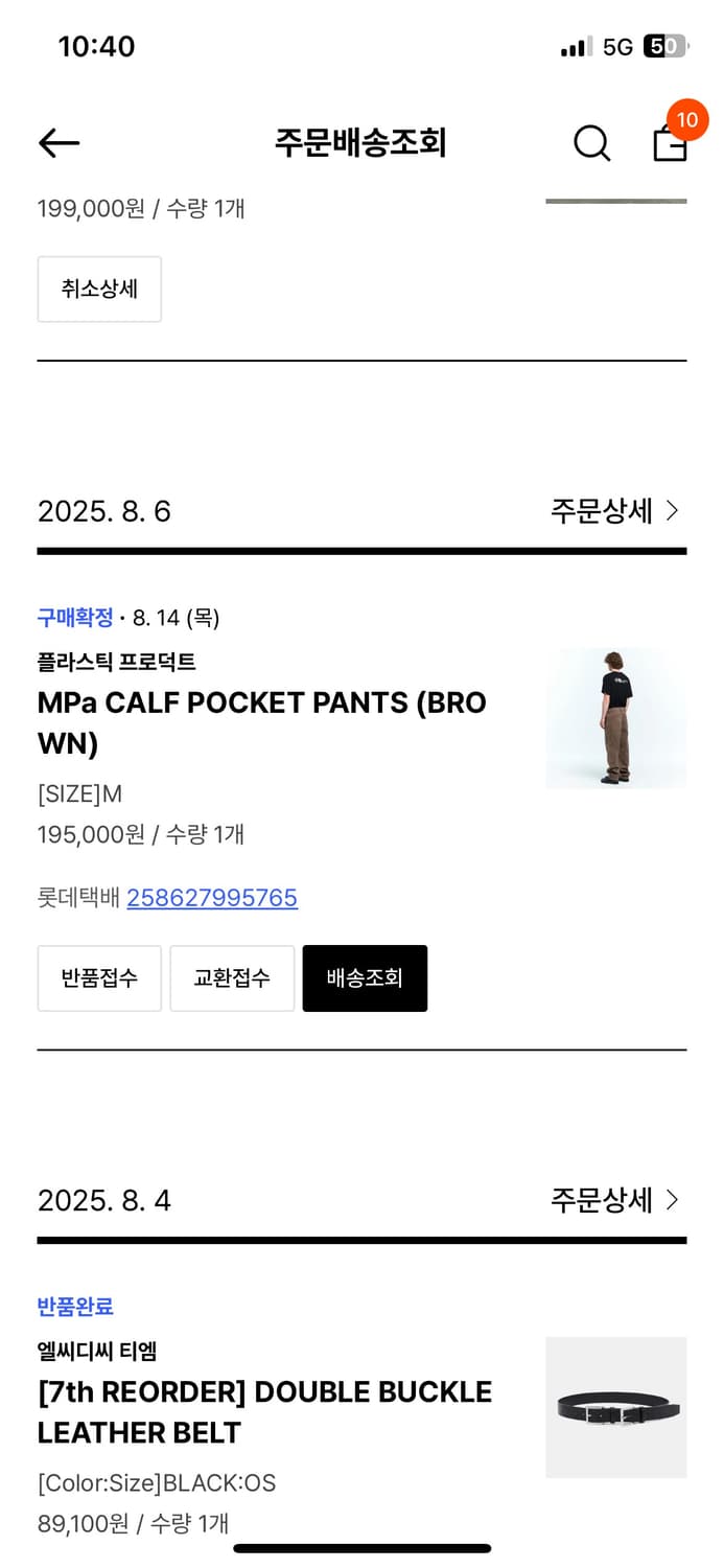 플라스틱프로덕트 카프 포켓 팬츠 브라운 m 상품이미지5