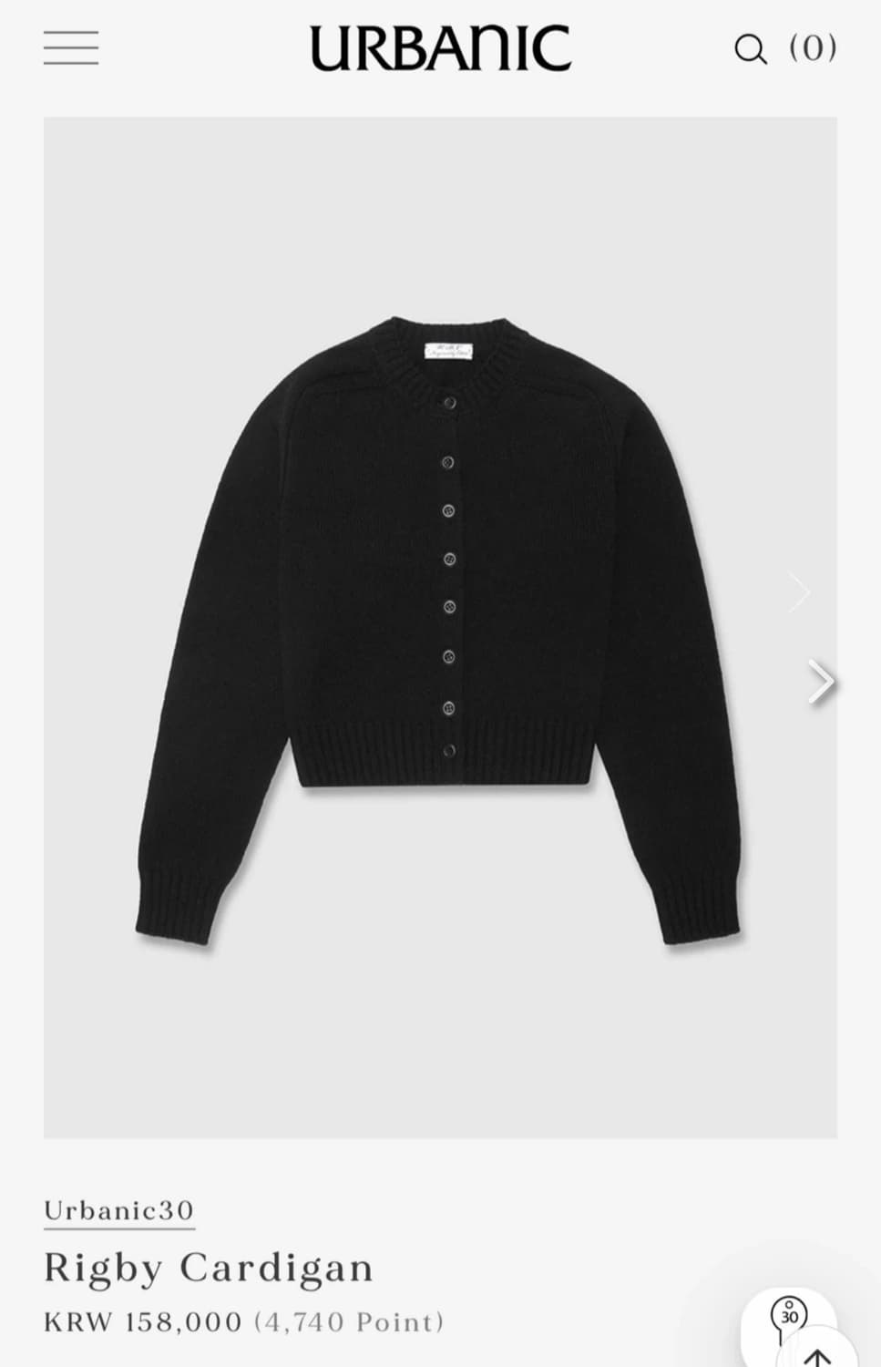 얼바닉 릭비 가디건 블랙 URBANIC30 rigby 상품이미지1