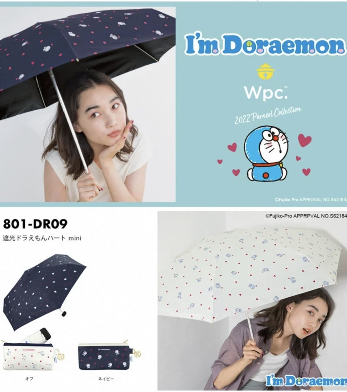 네이비 wpc 도라에몽 자외선차단 양산 양우산  상품이미지2