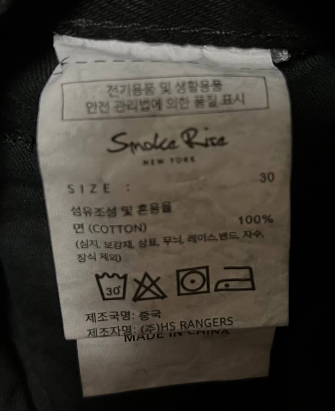 Smoke Rise 블랙진 W30 스플래터 와이드 상품이미지4