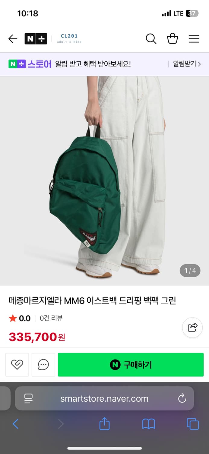 MM6 메종 마르지엘라 x 이스트팩 드리핑 패커 비대칭 백팩 가방 상품이미지6