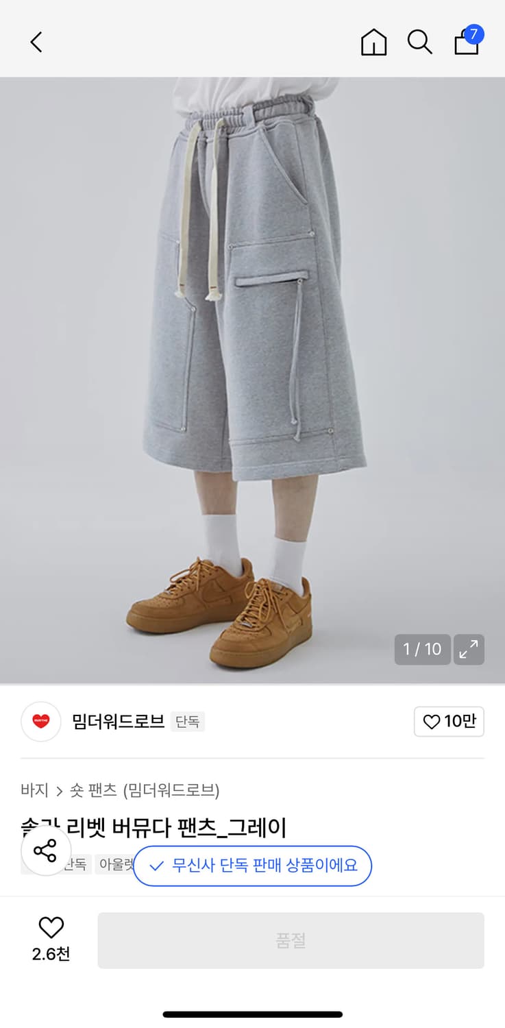 밈더워드로브 상품이미지1