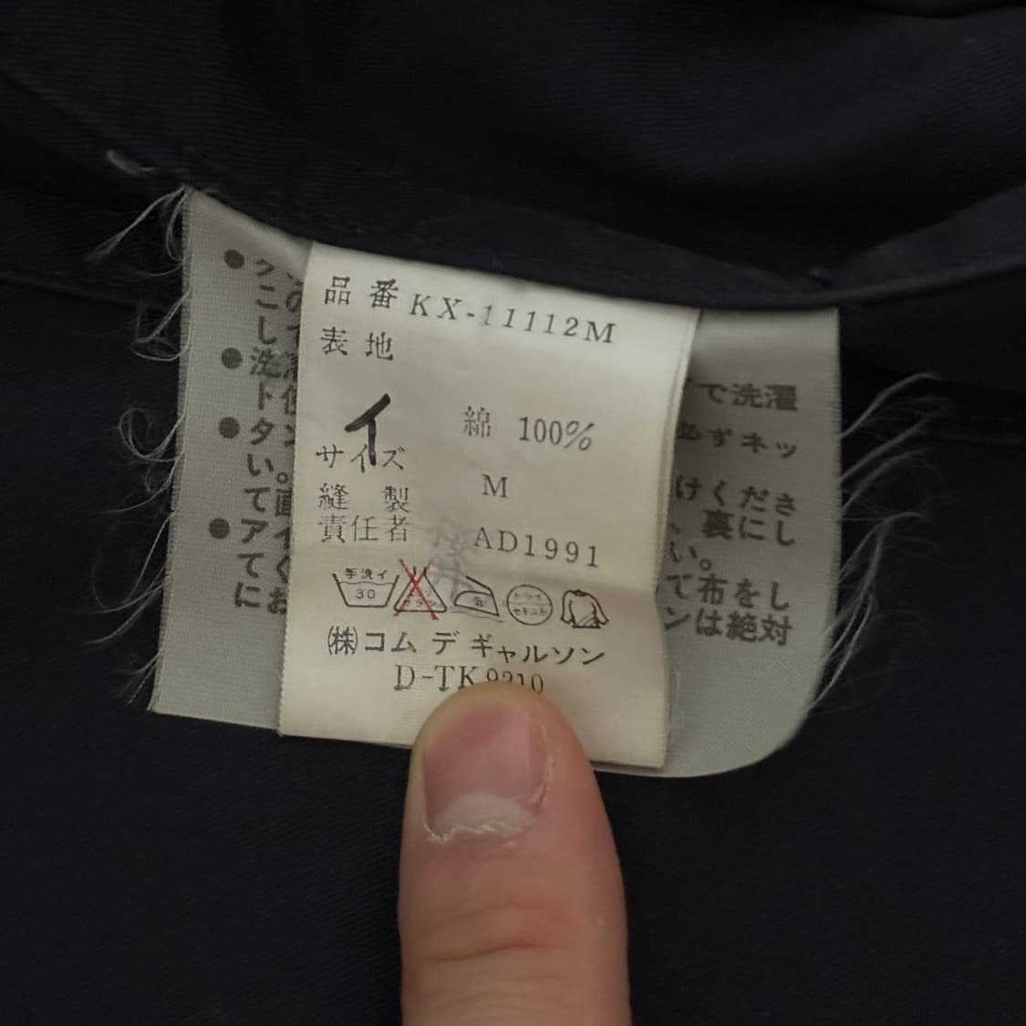 [S] 꼼데가르송 AD1991 멀티포켓 재킷 상품이미지10