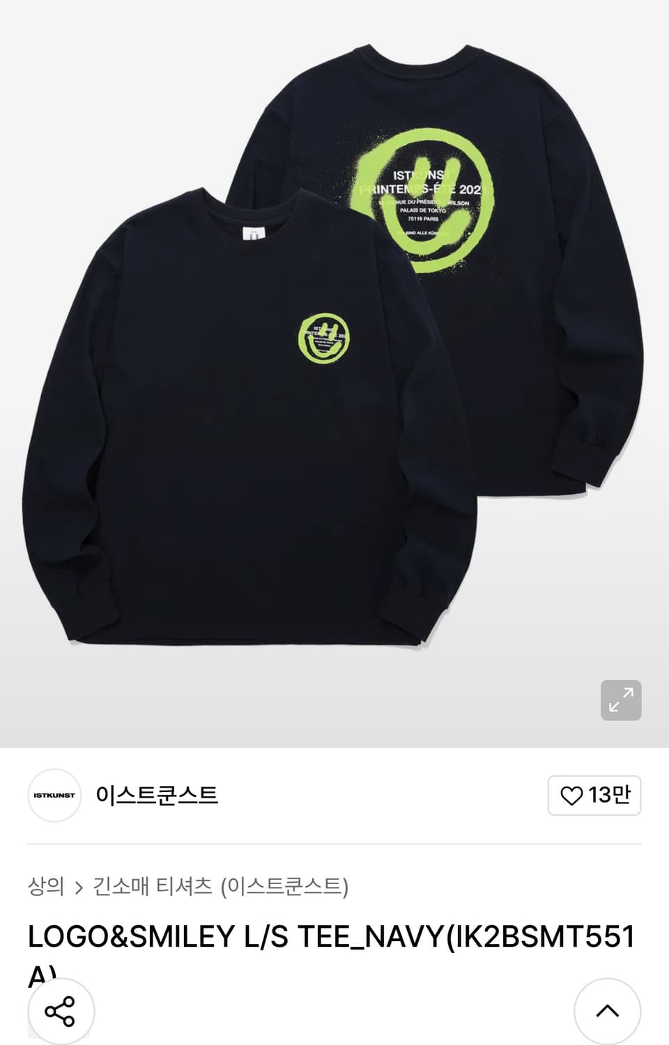 이스트쿤스트 LOGO&SMILEY L/S TEE_NAVY 상품이미지1