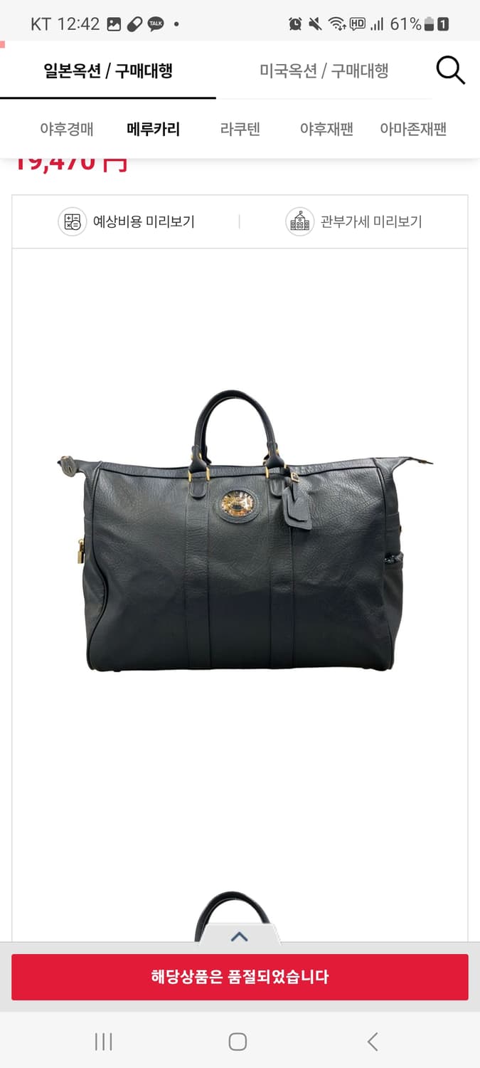 Burberry 올레더 보스턴백 상품이미지1
