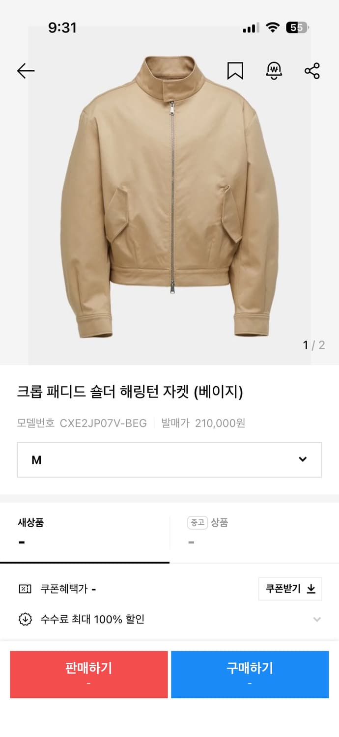 [구매]쿠어 크롭 패디드 숄더 해링턴 자켓 상품이미지1