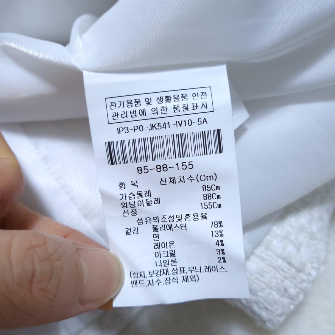 아이잗바바 여성 트위드자켓 55 0227 뽀샤샤 상품이미지7