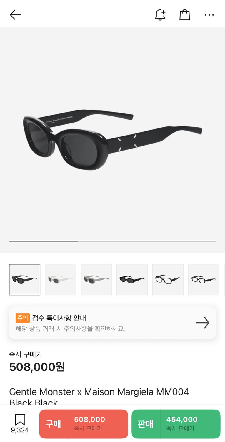 젠틀몬스터x마르지엘라 선글라스 004 상품이미지1