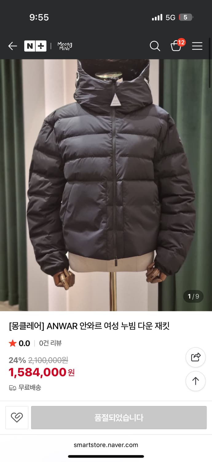 몽클레어 패딩 상품이미지3