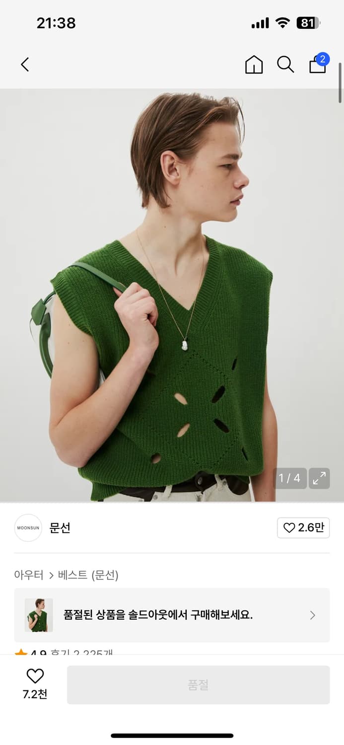 문선ESSENTIAL_UNISEX Argyle Hole Knit Vest 상품이미지1