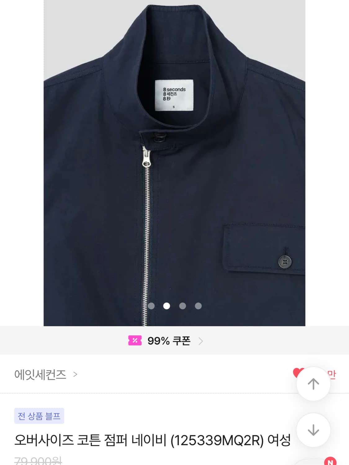 에잇세컨즈 코튼 점퍼 상품이미지2