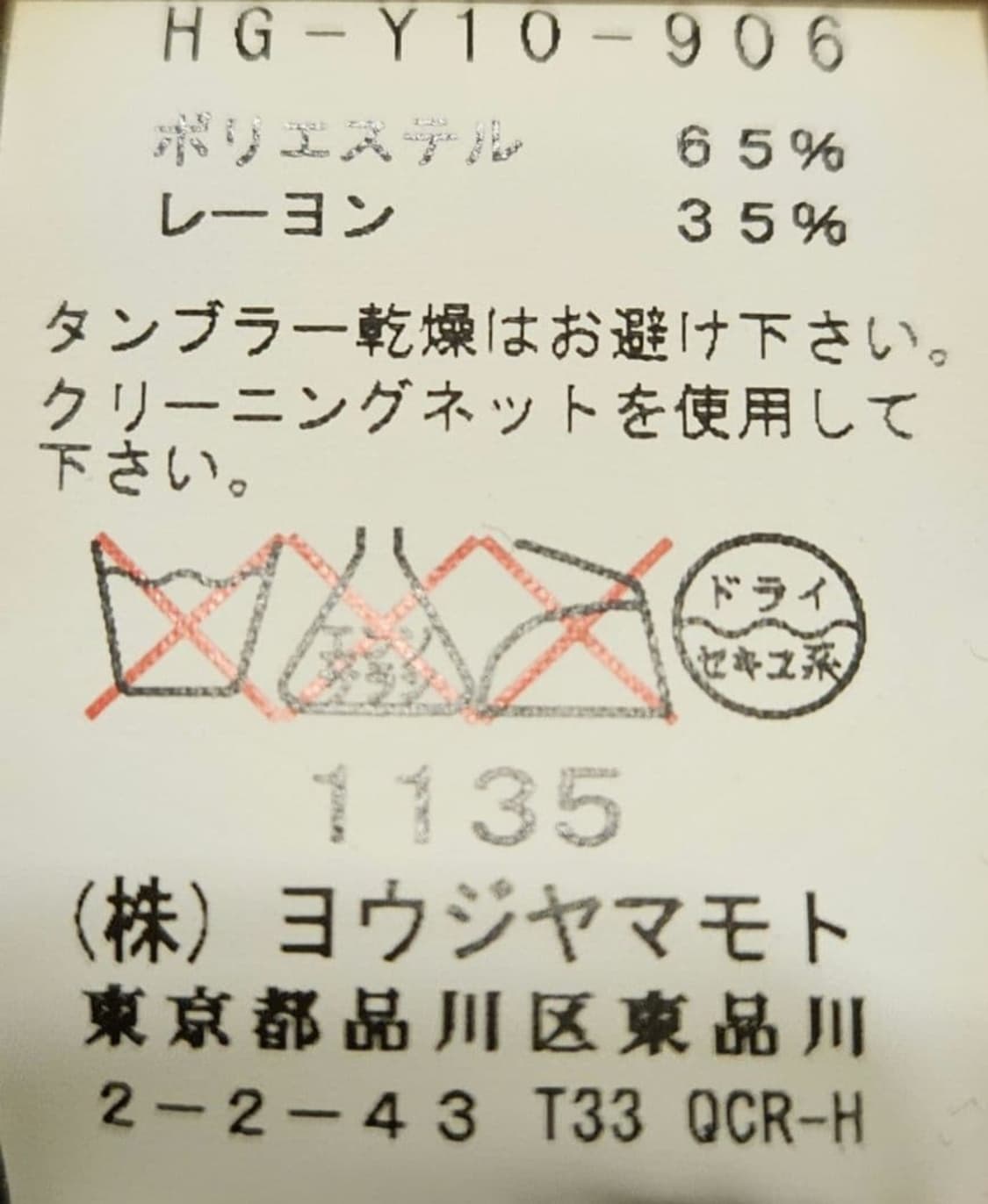 요지 야마모토 뿌르옴므 14ss주름가공 후드 자켓 상품이미지10