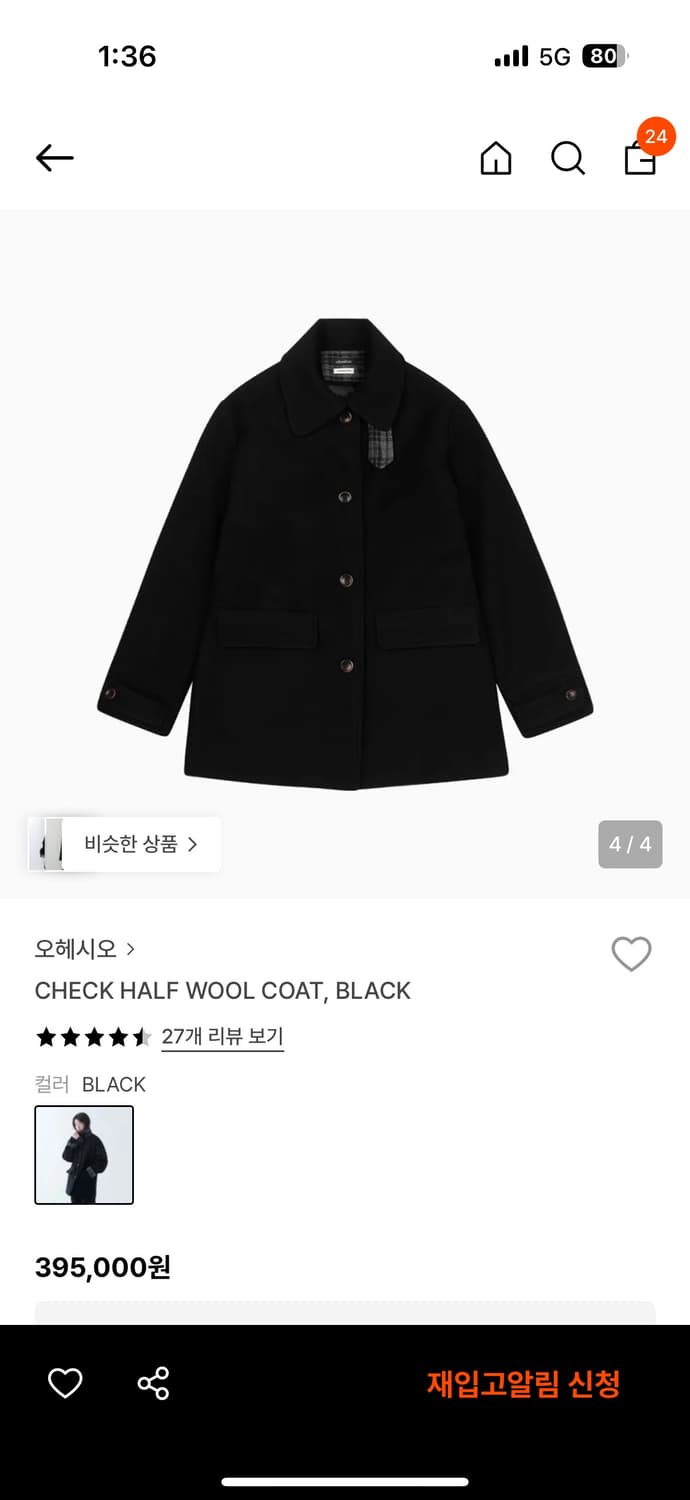 오헤시오 울 하프 코트 상품이미지1