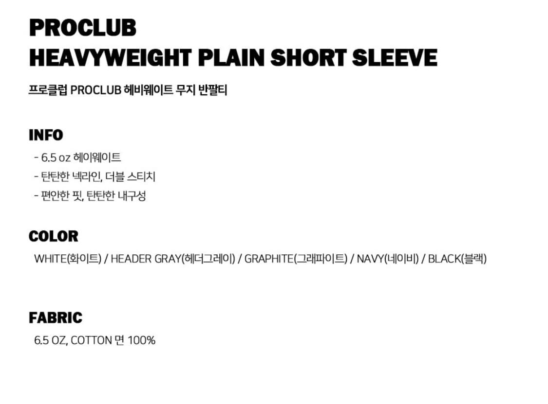 PROCLUB 헤비웨이트 무지 반팔 2개 상품이미지3