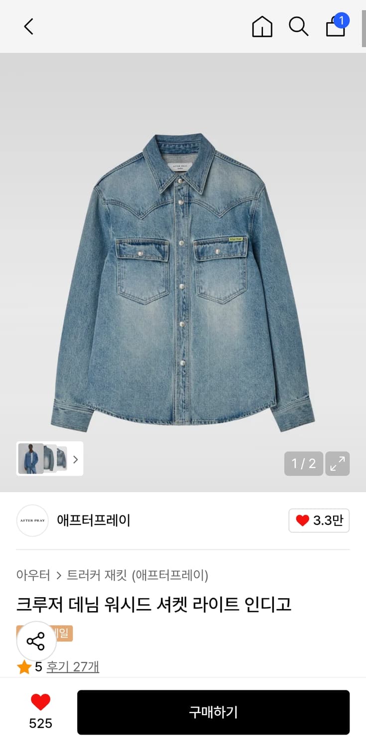 애프터프레이 크루저 데님 셔켓 S사이즈 상품이미지2