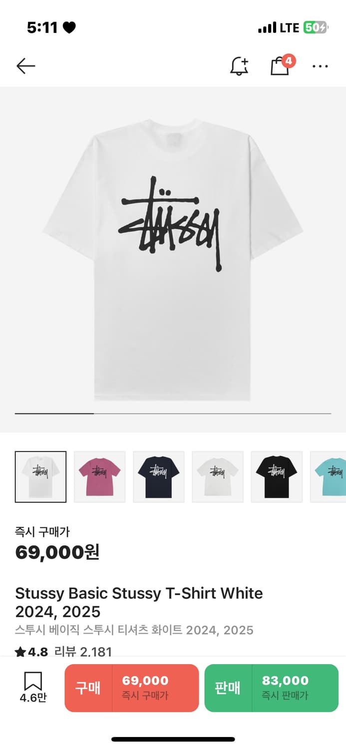 스투시 베이직 티셔츠 상품이미지1