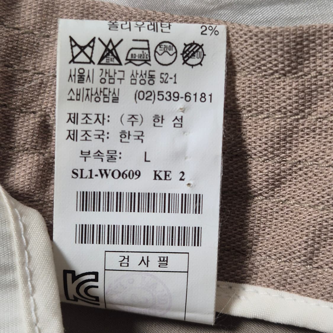 SYSTEM 야상 자켓 베이지 82-94-160 상품이미지8