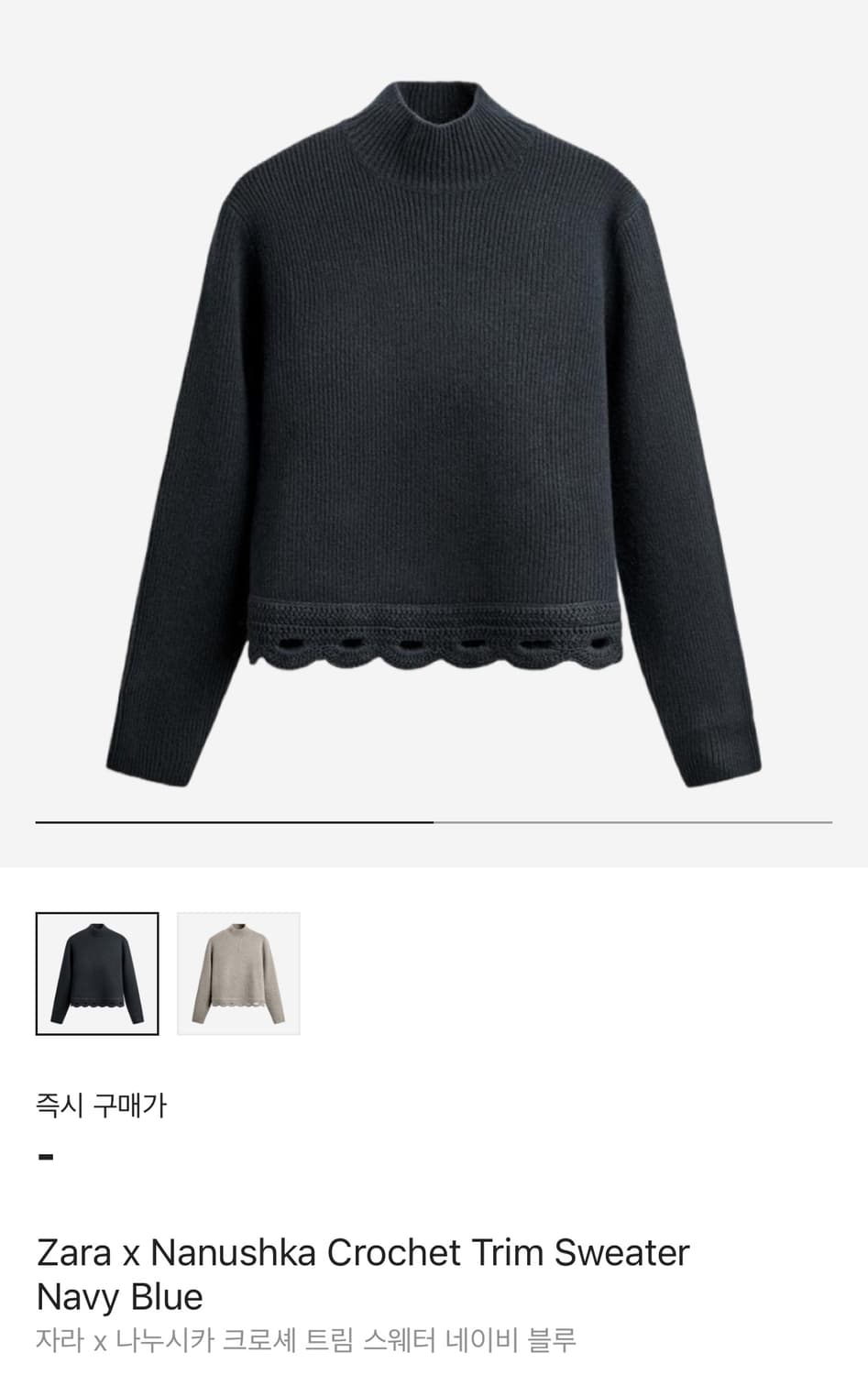 자라 나누시카 크로셰 스웨터 XL 상품이미지2