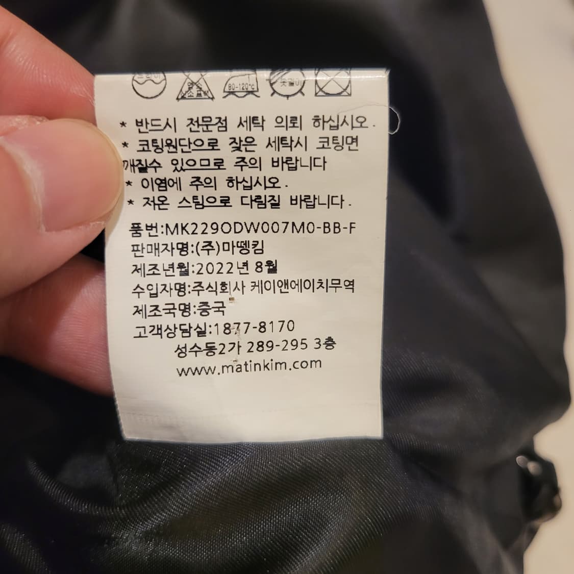 마뗑킴 스티치 코팅 패딩 F 상품이미지8