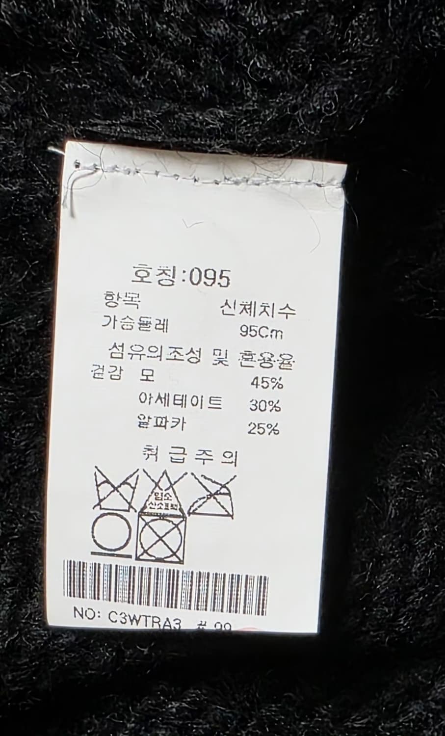 트렌짓 니트코트 상품이미지7