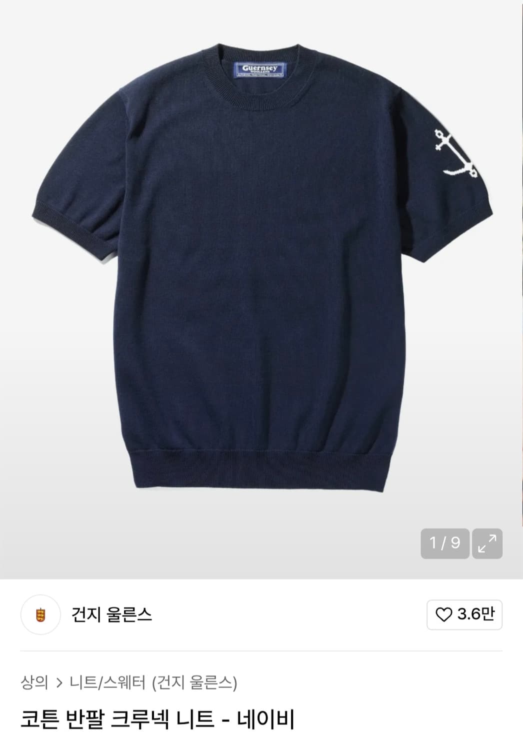 건지울른스 반팔니트  상품이미지1