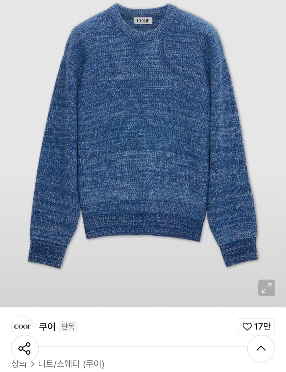 COOR 쿠어 니트 스웨터 남자105 상품이미지1