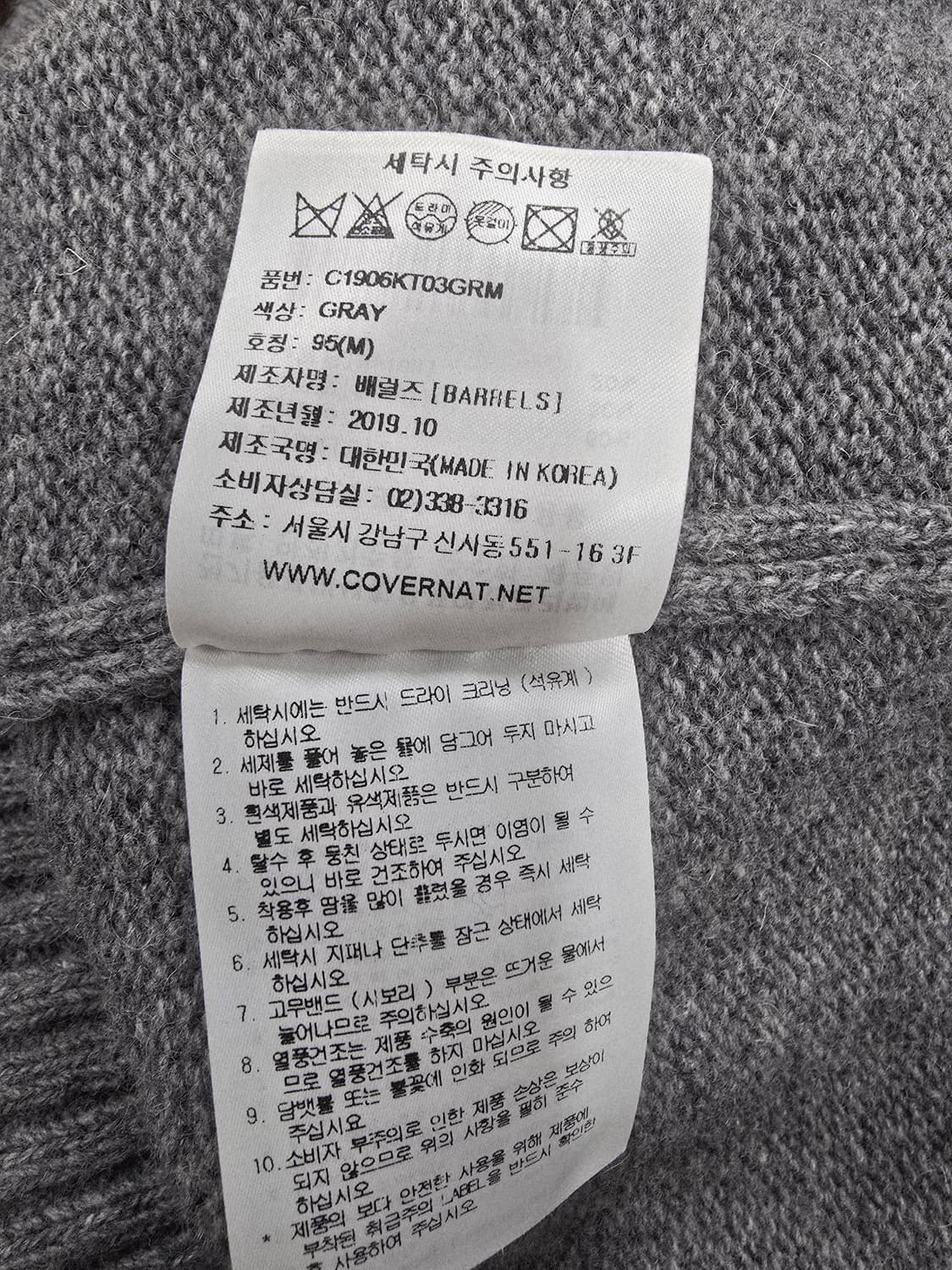 커버낫 레터링 니트 스웨터 그레이 상품이미지10